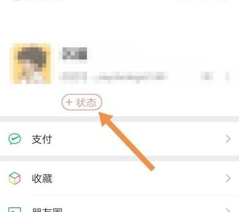 微信視頻動態保存多久