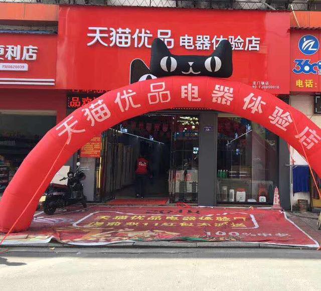 天貓優品做不下去了