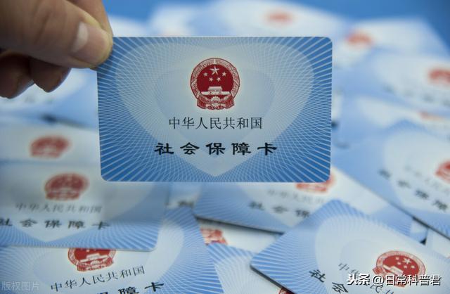 微信怎么查醫(yī)保卡余額