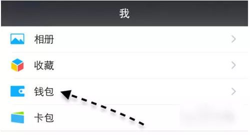 微信怎么設置指紋支付