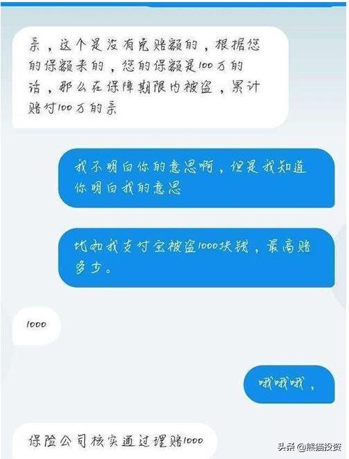 支付寶被盜刷怎么理賠