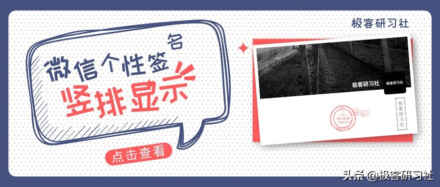 微信個性簽名怎么換行