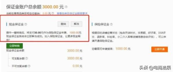 新手學(xué)淘寶開店