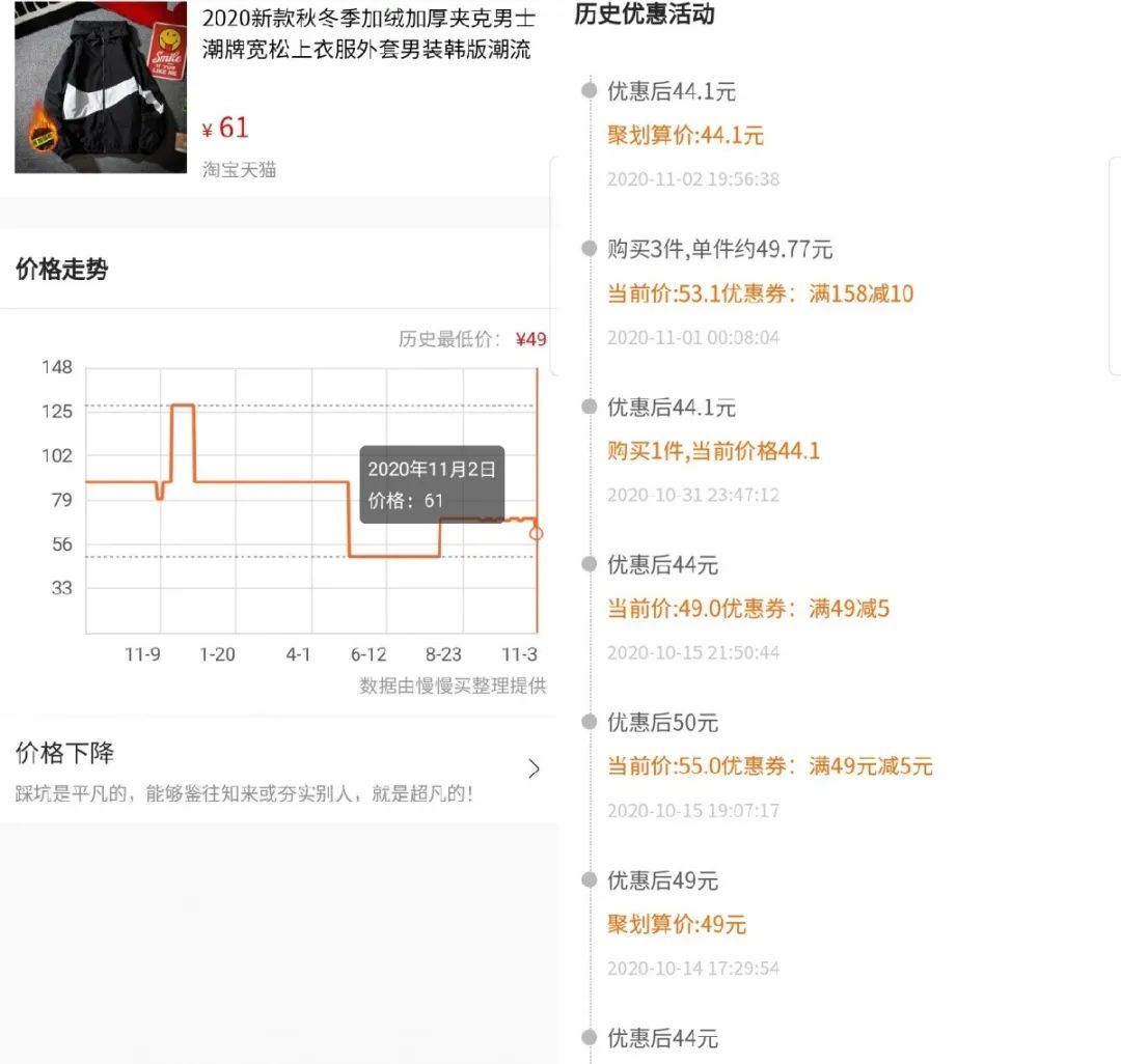 京東怎么看歷史價(jià)格