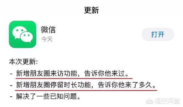 朋友圈怎么看訪客記錄