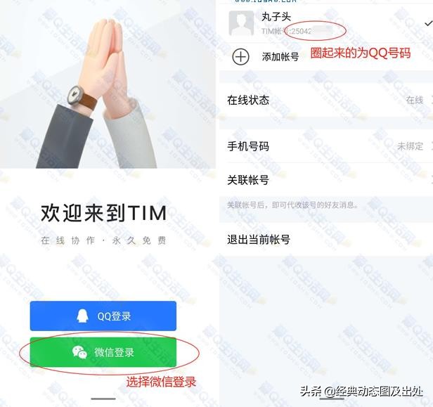 qq怎么申請小號