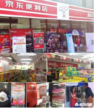 京東便利店利潤有多少