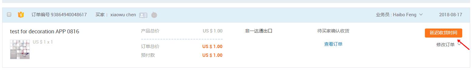 淘寶延長收貨時間可以延長多久