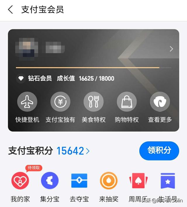 支付寶鉆石會員要消費多少錢?支付寶鉆石會員難嗎