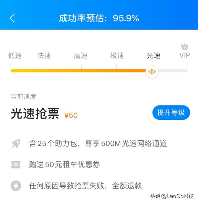 搶票一般能成功嗎