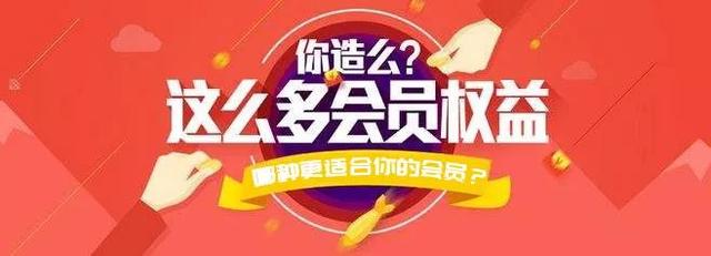 會員制度搭建別盲目
