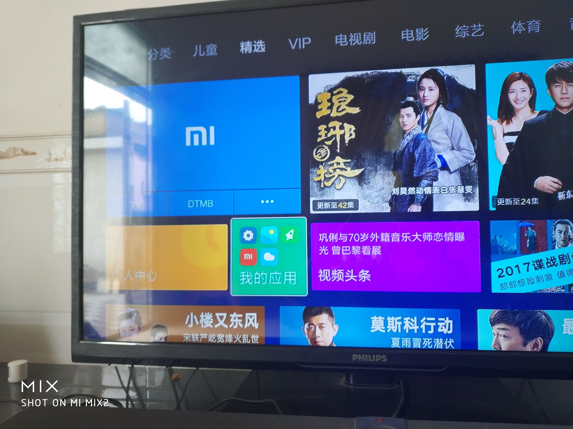 怎樣用電視打體感游戲