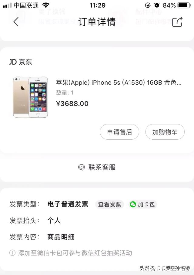 蘇寧易購買手機靠譜嗎