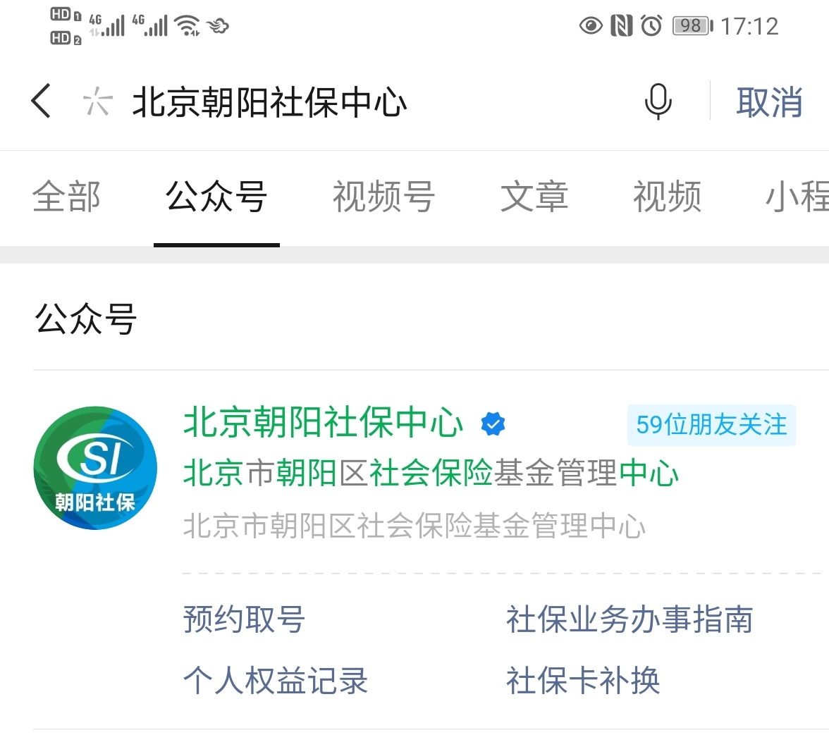 醫(yī)保卡密碼忘了怎么辦