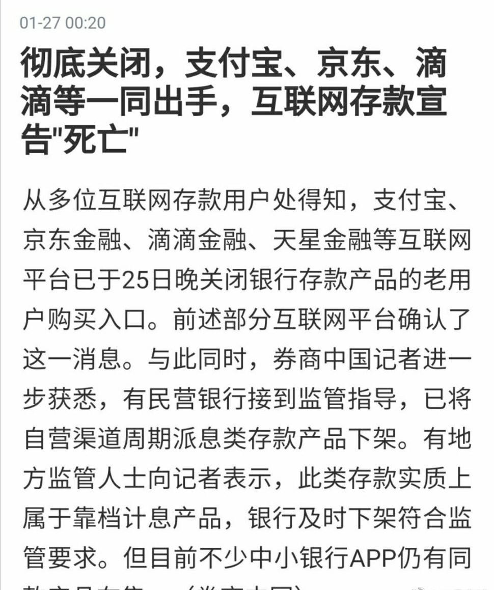 余額寶開通了怎么關閉