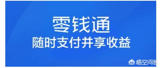 零錢通收益怎么算的
