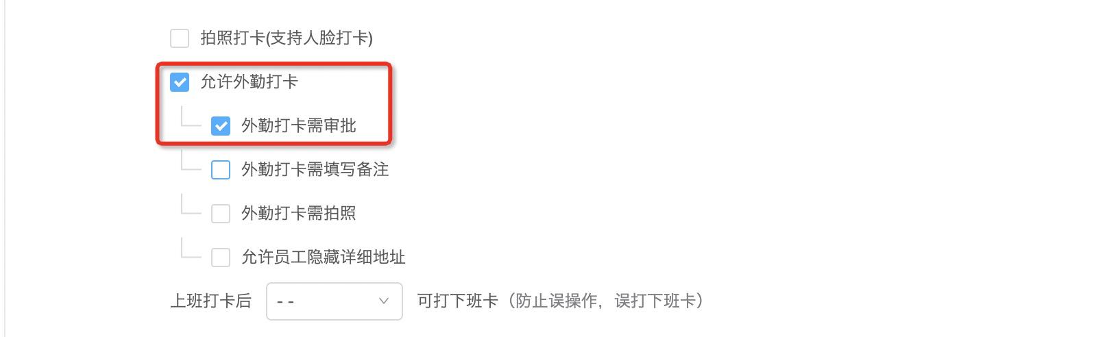 釘釘外勤打卡怎么打