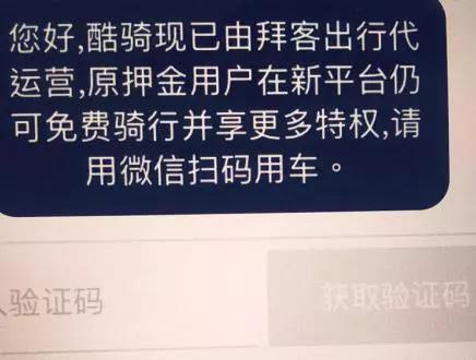 酷騎單車怎么加盟
