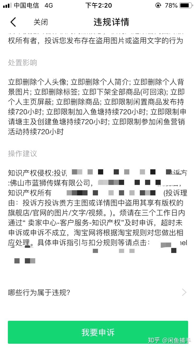 怎樣注冊第二個閑魚號