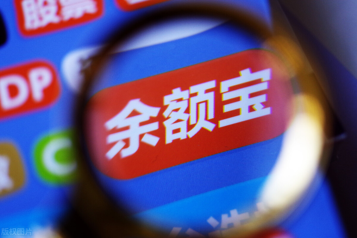 余額寶和余利寶有什么區(qū)別安全