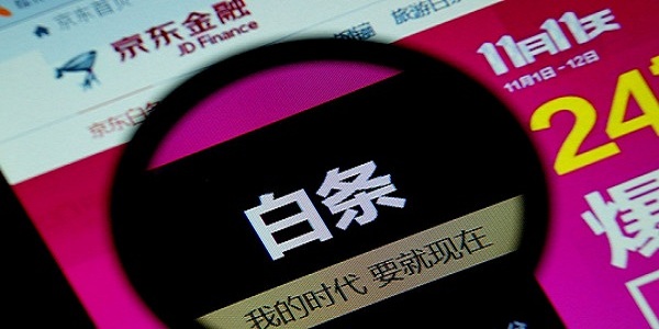京東白條開通需要哪些條件？