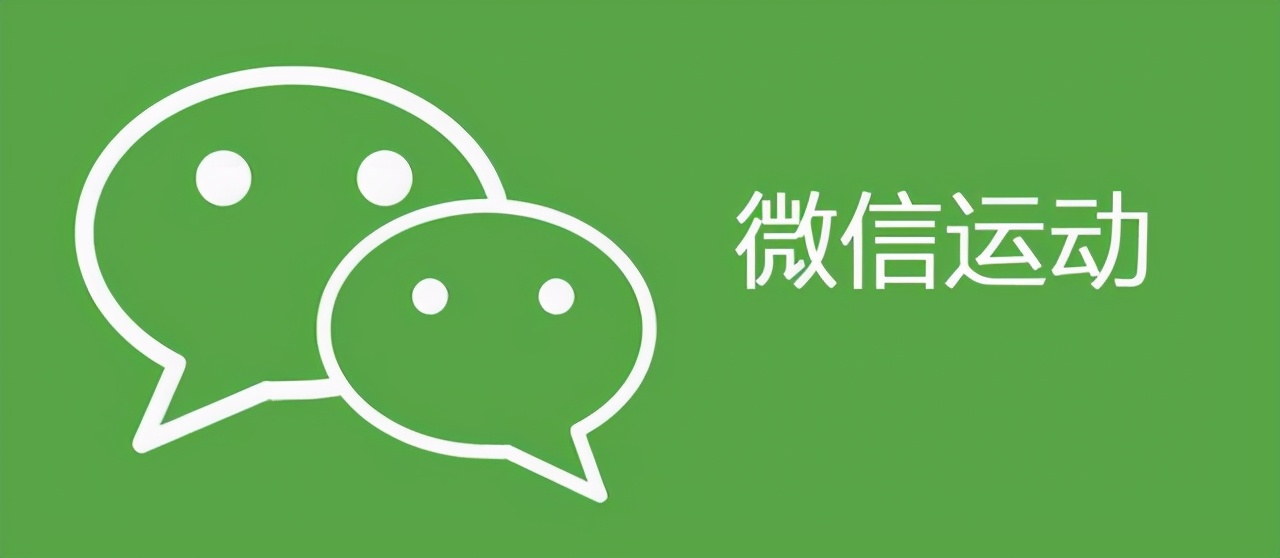 微信運動怎么暫停計步
