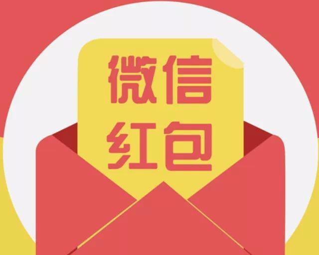 各種關(guān)系發(fā)紅包的含義