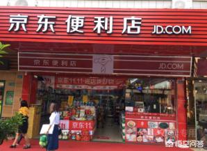 京東便利店加盟的官網(wǎng)