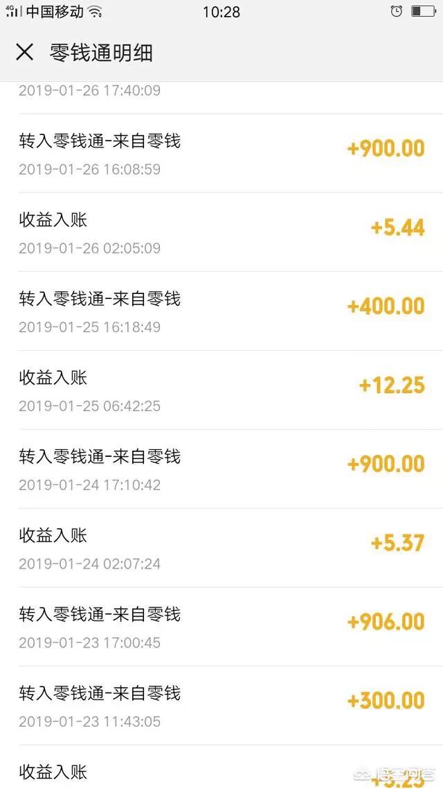 零錢通1萬一天收益多少