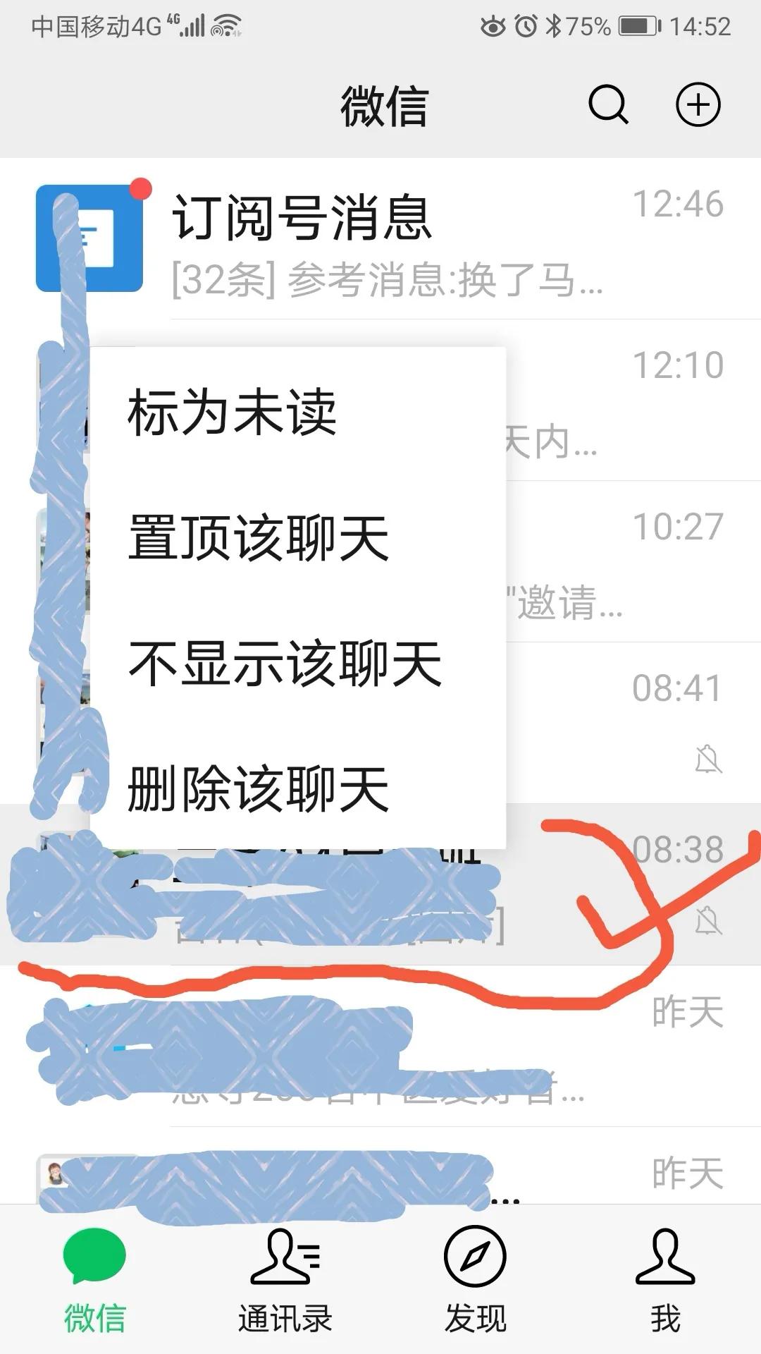 微信使用“開關”鍵的功能