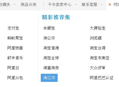 阿里巴巴兼職平臺(tái)叫什么