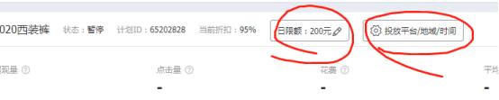 淘寶直通車怎么收費標準