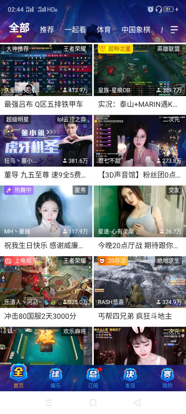 虎牙直播真實人氣比例