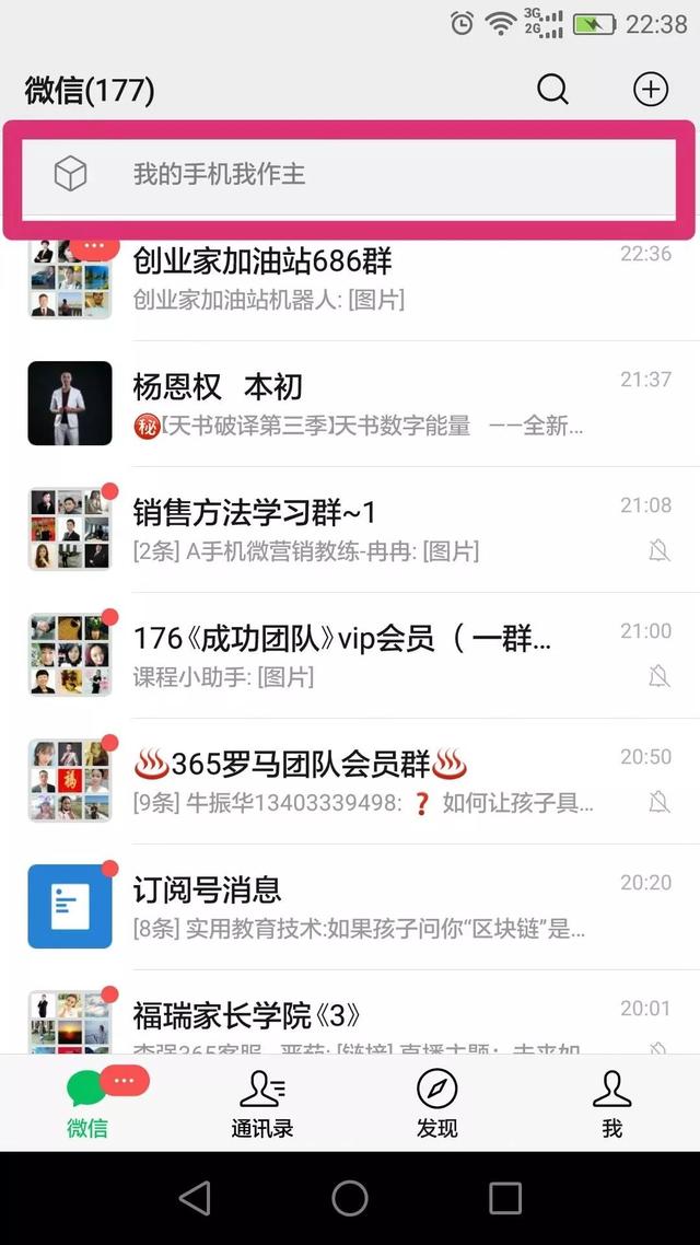 怎么制作微信置頂文字？
