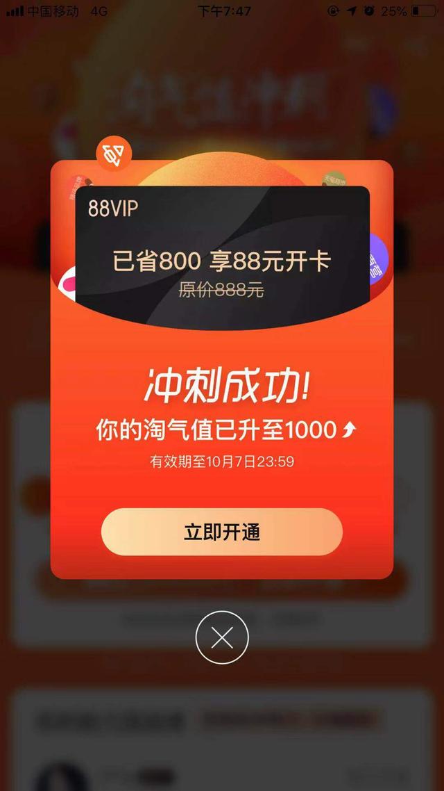 提升淘氣值的辦法