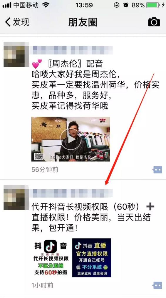 抖音60秒權限怎么開通