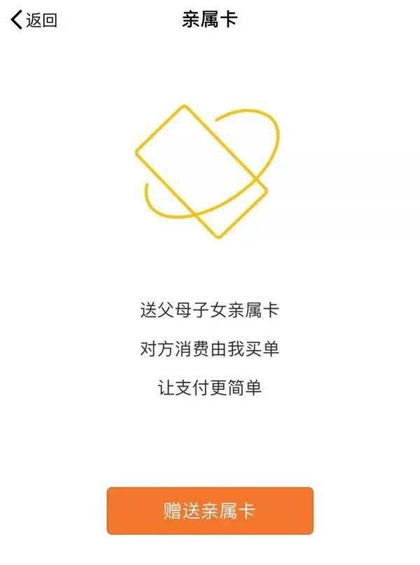微信親屬卡怎么消費(fèi)