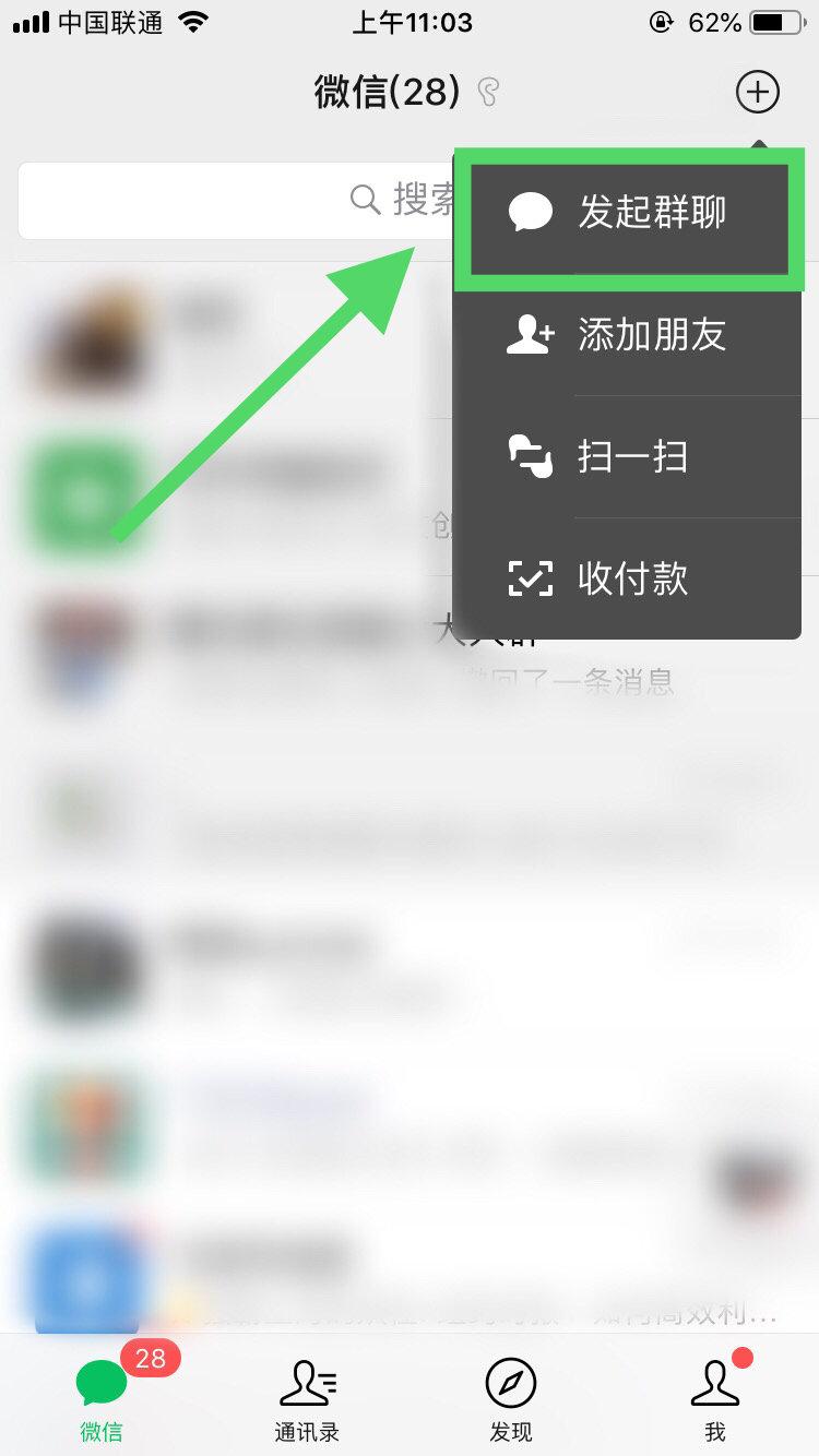 微信群聊誤刪怎么恢復