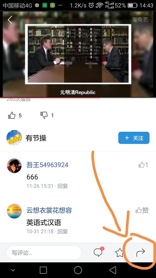 今日頭條視頻怎么保存
