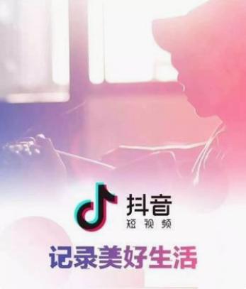 抖音帶貨一個(gè)月能掙多少