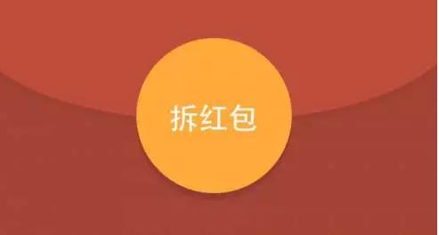 紅包最佳手氣軟件免費