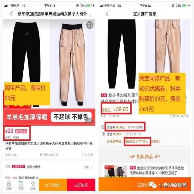 閑魚賣家賺十萬