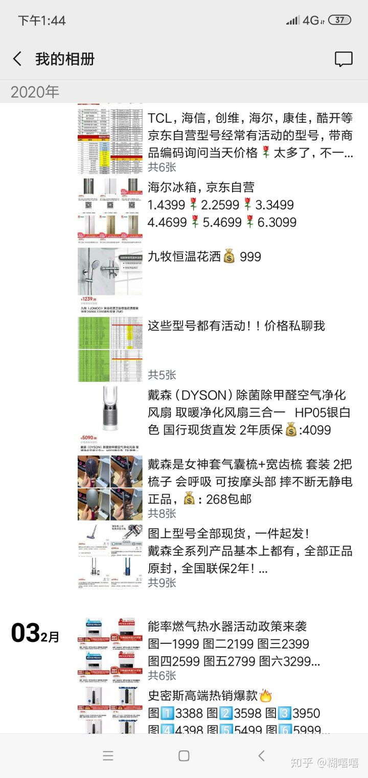 京東代下單的小心了