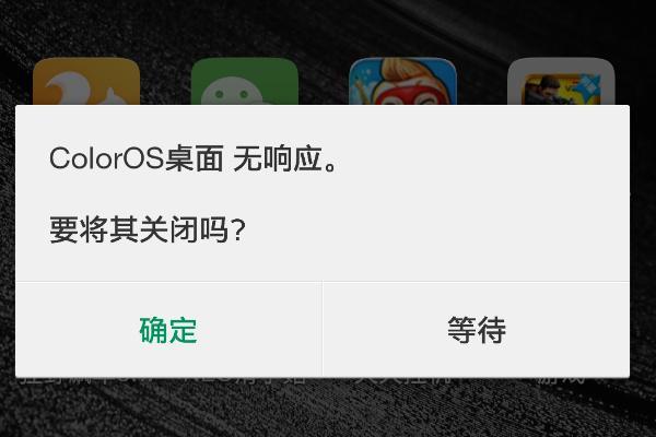 手機總出現應用無響應？
