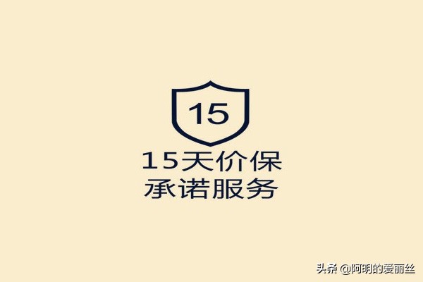 價保是什么意思