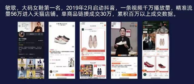 抖音粉絲才60萬