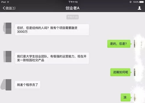 大眾創業葬送了多少人的前程？