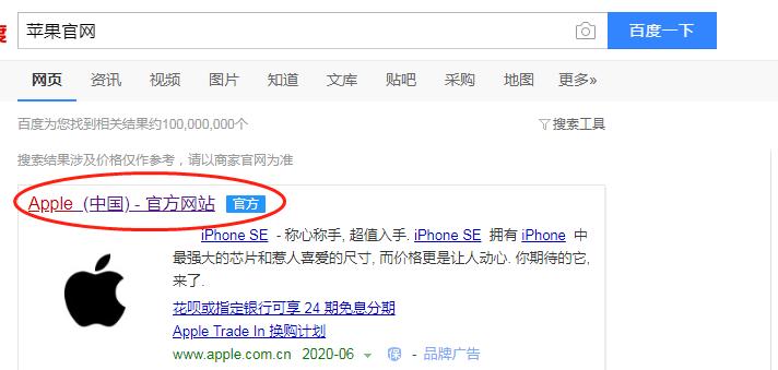 怎么查詢蘋果手機激活時間