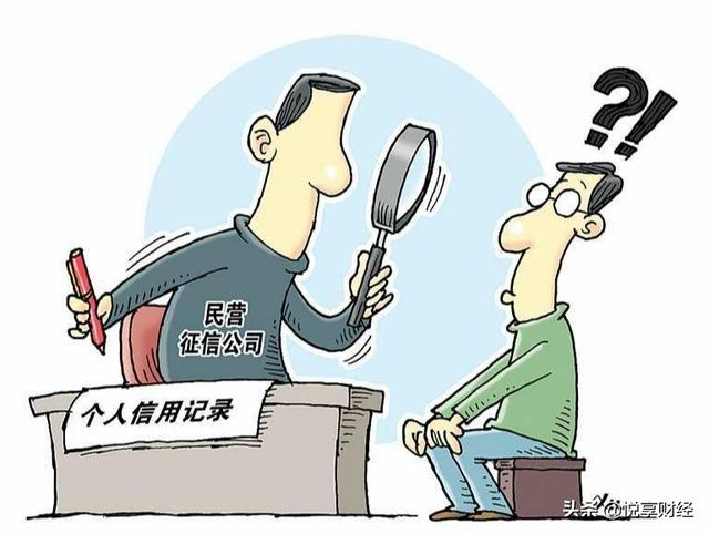 征信有問題了怎么消除