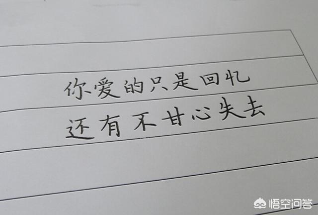 感情中的不甘心是愛(ài)嗎